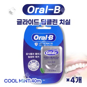 오랄비 글라이드 딥 클린 치실 40m, 1개입, 4개