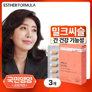 [본사직영] 여에스더 밀크씨슬 (일상에 지친 간을 위한 하루 1정), 3박스, 30정