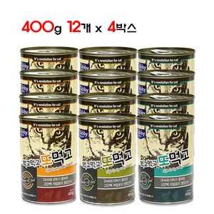 테비토퍼 먹고먹고 또먹고 고양이캔, 48개, 400g, 콤보(3종 16개씩)