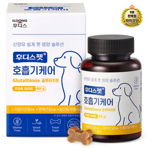 일동후디스 반려동물 후디스펫 호흡기케어 기관지 글루타치온 80g, 면역력 강화, 3개