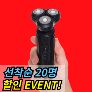 [와이거] NEW 전기면도기 휴대용 전동 C타입
