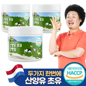 알레 산양유 초유단백질 분말, 3통, 200g