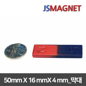 정신마그네트 페라이트 등방성 이방성 교재용 원형 사각 링 자석, 1개, e_교재용_01_50x16x4(막대)