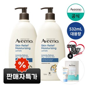 NEW 아비노 스킨 릴리프 로션, 532ml, 2개