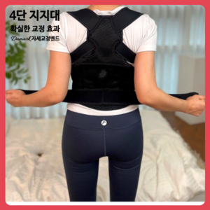 다마크 굽은 어깨 바른 자세 교정 밴드 라운드숄더, 1개
