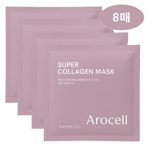 [본사직영] 아로셀 슈퍼 콜라겐 마스크 2박스 (마스크팩 8매) 콜라겐 인체제대혈 줄기세포 배양액 함유, 4개입, 2개