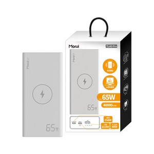 모루이 PD 65W 무선충전 40000mAh PPS 초고속 대용량 보조배터리, 화이트, TL40Po