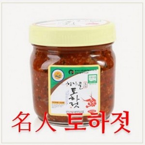 [진상품몰] 명인김동신 강진청자골 옴천토하젓 500g (양념안된것) 청자골토하젓, 1개