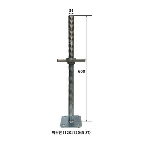 잭베이스잭/자키베이스/오르내림쇠/규격 볼트지름34mm에 길이 600mm/가설재, 1개