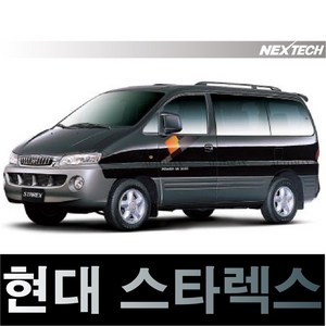 오토맥스 스타렉스 열차단 썬팅필름 NEXTECH 썬팅지, 측후면세트5%(가장진한농도), 스타렉스 6밴숏B, 현대