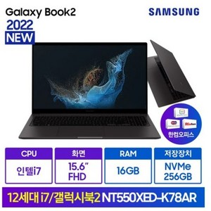 삼성전자 2021 플러스2 15.6, 그라파이트, 코어i7, 256GB, 16GB, WIN11 Home, NT550XED-K78AR