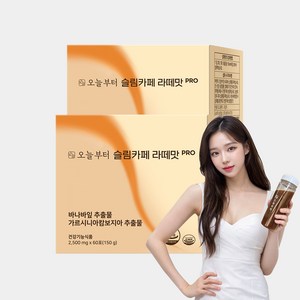 오늘부터 슬림카페 라떼맛 다이어트커피 가르시니아 다어이트보조제, 2개, 150g