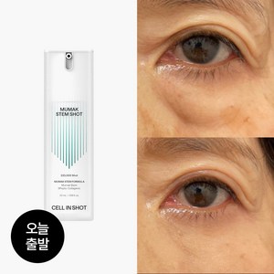 셀인샷 본사출고 무막스템샷 세럼, 1개, 30ml