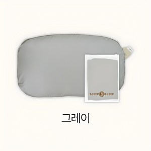 [슬립앤슬립] 깊은잠베개 커버(3 Colos), 그레이, 1개, S