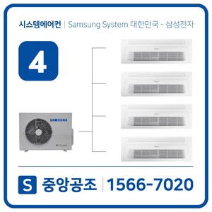 삼성시스템에어컨설치비용 4대 무풍 [설치비별도] 경남아너스빌