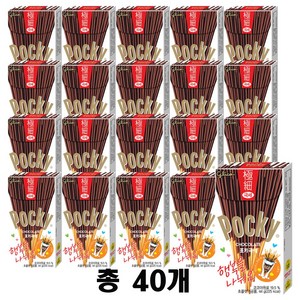 해태 포키 극세 빼빼로, 44g, 40개