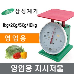 삼성계기/지시저울/1kg/2kg/5kg/10kg 장보고주방, 1kg