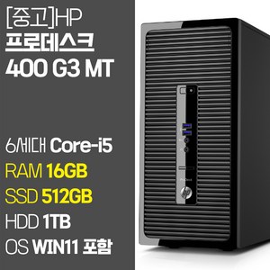 HP 중고 프로데스크 400 G3 MT 6세대 Coe-i5 SSD탑재 윈도우 11설치 데스크탑 PC 사은품증정, 03_Coe-i5/16GB/512GB+1TB