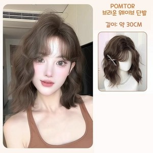 POMTOR 자연스러운 물결파마 전체 통가발 여성 가발, 1개, 콜드브라운