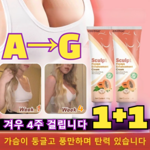 1+1[파워 버전] 여성용 야 가슴 확대 크림/오피셜 /겨우 7일 걸립니다, 1+1(85g/병) 가슴 확대 크림*2개, 2개