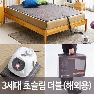 온수누리 온수매트 초슬림 1mm 해외용 프리볼트 110V