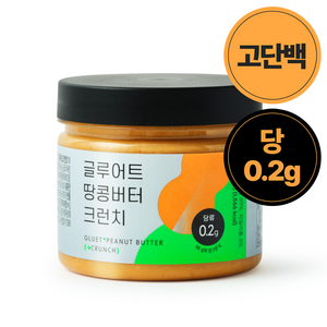 [글루어트] 저당 고단백 땅콩버터 크런치, 1개, 280g