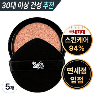 투라 쿠션 리필 뱀파이어 여신 팩트 광채 윤광 물광 결광 주름커버 특화쿠션 승무원팩트 커버력 좋은 기미 잡티 모공커버 콤팩트 컴팩트 트윈케익 건성 촉촉한 최신상 비비 톤업 파데쿠션, 5개, 리필 21호