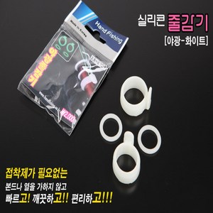 [낚시야놀자] 핸드피싱 실리콘 줄감기 (1.7칸~6.0칸용) 낚시대줄감개 낚시줄감개