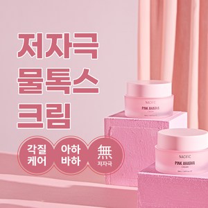 네시픽 핑크 아하바하 필링 얼굴각질제거 크림 50ml, 1개