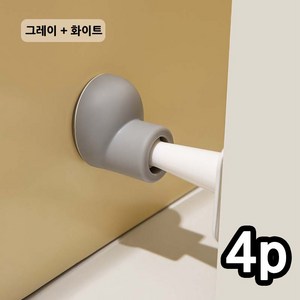 치트몰 신발모양 실리콘 도어스토퍼 4p, 그레이+화이트, 1세트