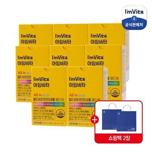 종근당건강 아임비타 멀티비타민 올인원 ( 총 8박스 / 8개월분 ), 상세페이지참조