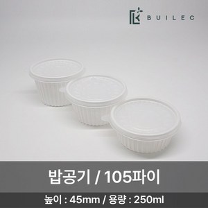 EH 105파이 원형 밥공기 소 250ml 200개 세트 일회용 배달 포장