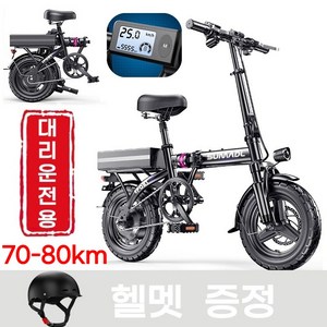 세계일주 성인 접이식 전기자전거 48V 20Ah(70-80km) 출퇴근 고출력 배달대행 대리운전용 리튬배터리 전기자전거 CK22(부가세포함 )(99%조립)(탈착식배터리), 블랙