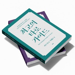 최고의 타로 가이드 세트, 리즈 딘 저, 운트