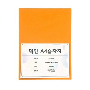 덕인 A4 9절 습자지 색화지 1속 100매입, 2. 주황