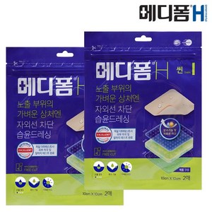 메디폼 H 씬 재생밴드 2매입, 2개