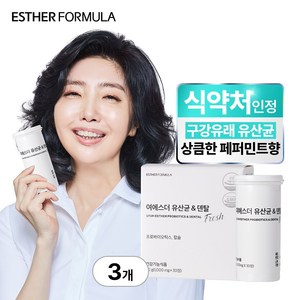 여에스더 유산균 & 덴탈, 30정, 3개