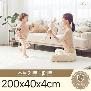 소브 제로빅매트 200x40x4cm 틈새 제로 층간소음 거실 복도 매트, 1개, 베이지