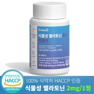 살므시 식물성 멜라토닌 함유 멜라나이트 HACCP인증, 1개, 60정