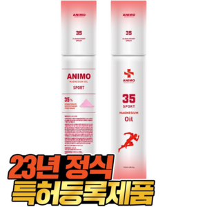 아니모 마그네슘 오일 스프레이 클라우드 스프레이 120ml, 1개