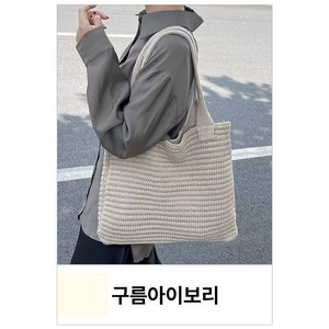 담앤드솜 데일리 니트백 체크 에코백 토트백 20대 30대 40대 50대 여름 여자 여성 가방 쇼퍼백 텀블러 아이패드 백 가벼운 캔버스 미니 운동 니트 천 산책 여행