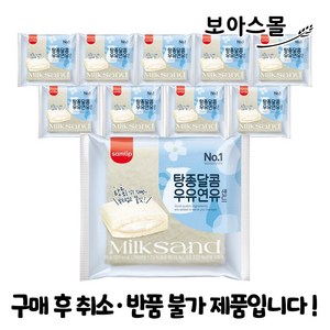 삼립 탕종우유연유샌드 95g x 10봉, 10개