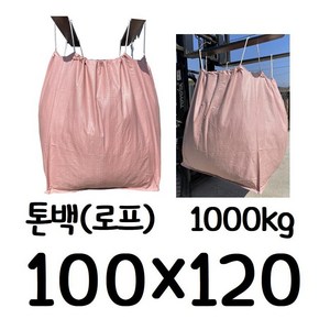 톤백 로프형 1000kg 100 x 120, 10개