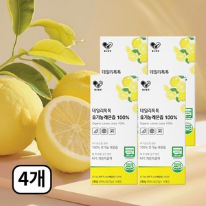 데일리톡톡 유기농 레몬즙 원액 100% NFC 착즙 레몬수 레몬원액 식약처 HACCP 인증, 4개, 280g