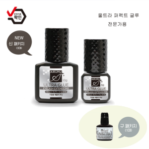 속눈썹연장재료 속눈썹연장글루 전문가용 울트라 퍼펙트 안전인증글루, 울트라 퍼펙트 글루 10g, 1개