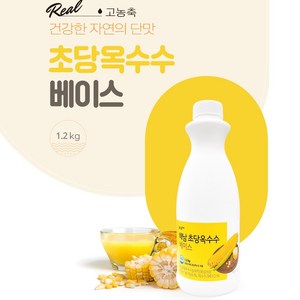 초당 옥수수 5% 베이스 1.2kg 해남 옥수수, 1개