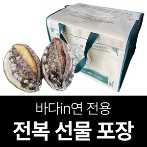 바다in연 전용 전복 선물 포장 구매페이지, 1개