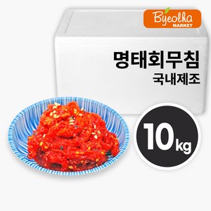 [우성물산] 속초명물 명태회무침 냉면용 10kg, 1개