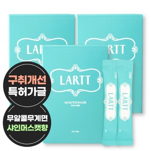 라르트 무알콜 온가족 가글 구취 샤인머스캣향 구강청결제, 13ml, 90개