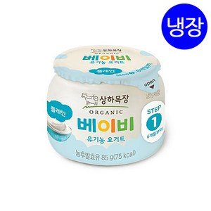 매일 상하목장 베이비 유기농 요거트, 플레인, 85g, 12개